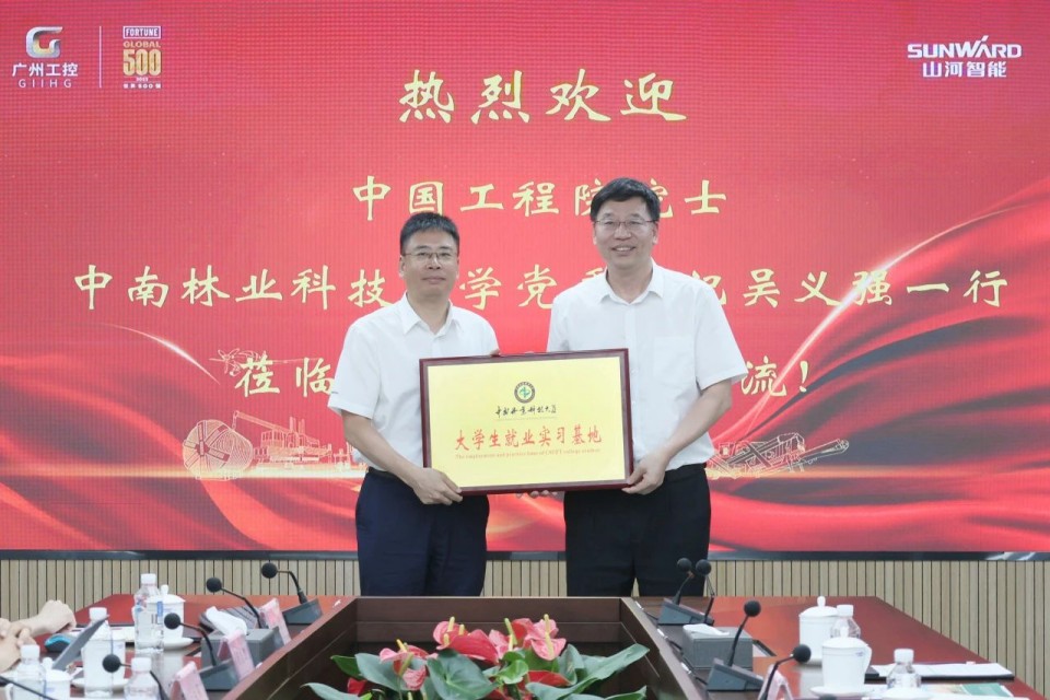中国工程院院士、中南林业科技大学党委书记吴义强一行到米兰平台-米兰(中国)
智能开展访企拓岗活动