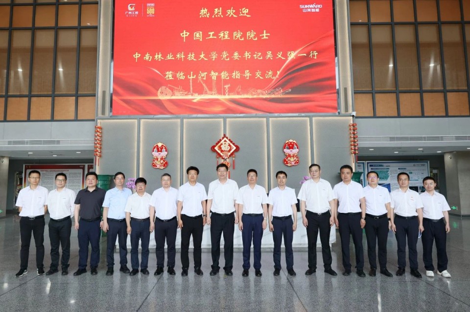中国工程院院士、中南林业科技大学党委书记吴义强一行到米兰平台-米兰(中国)
智能开展访企拓岗活动