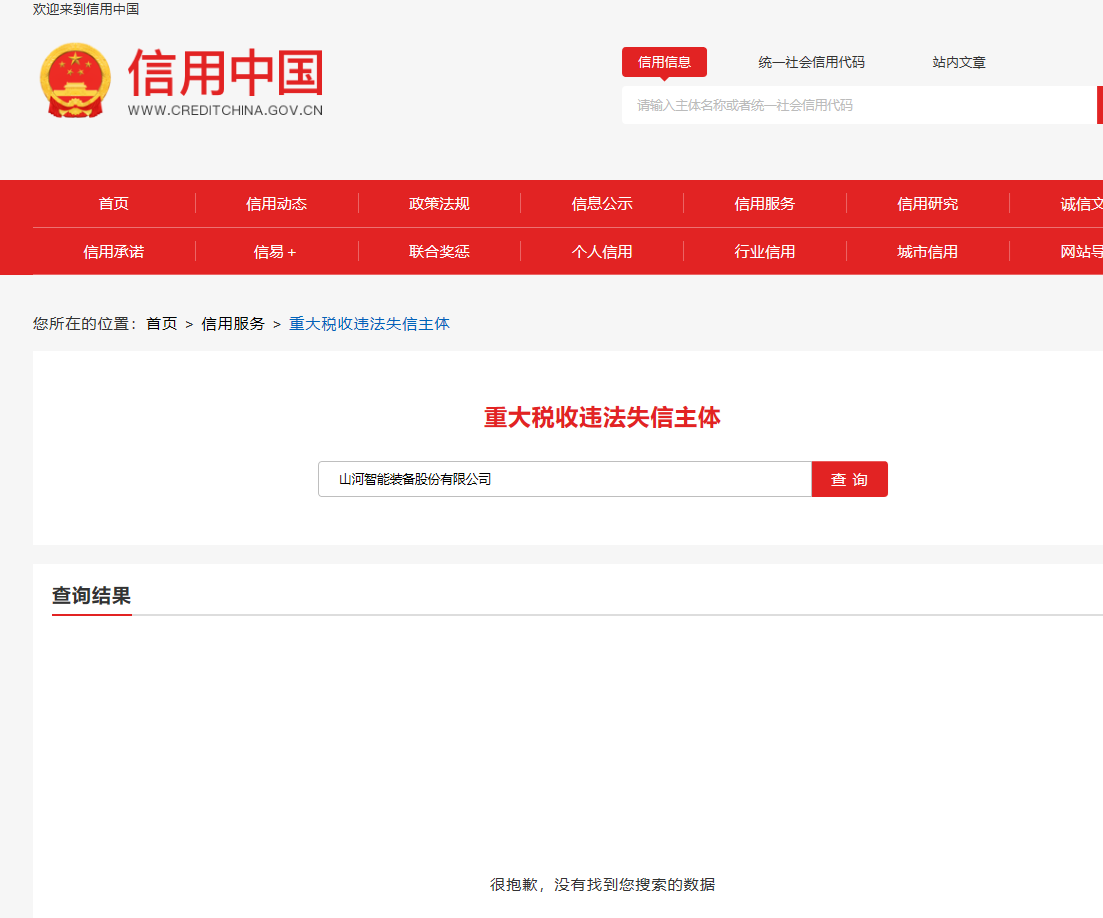 米兰平台-米兰(中国)
智能SAP咨询与实施项目一期招标  招标公告