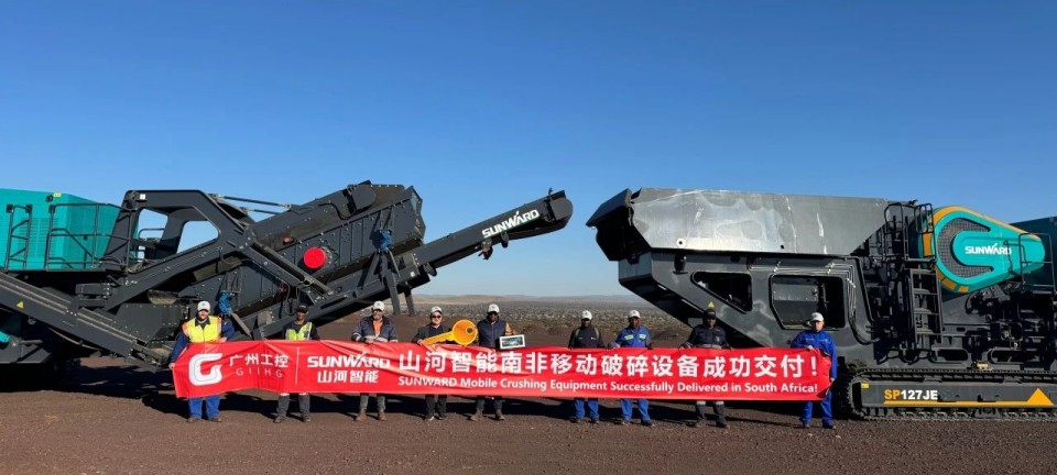 米兰平台-米兰(中国)
智能破碎筛分成套设备成功登陆非洲市场，共绘合作共赢新篇章
