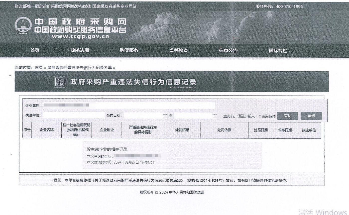 米兰平台-米兰(中国)
智能国际物流货运代理FOB出口散杂滚装年度采购项目 竞争性磋商公告