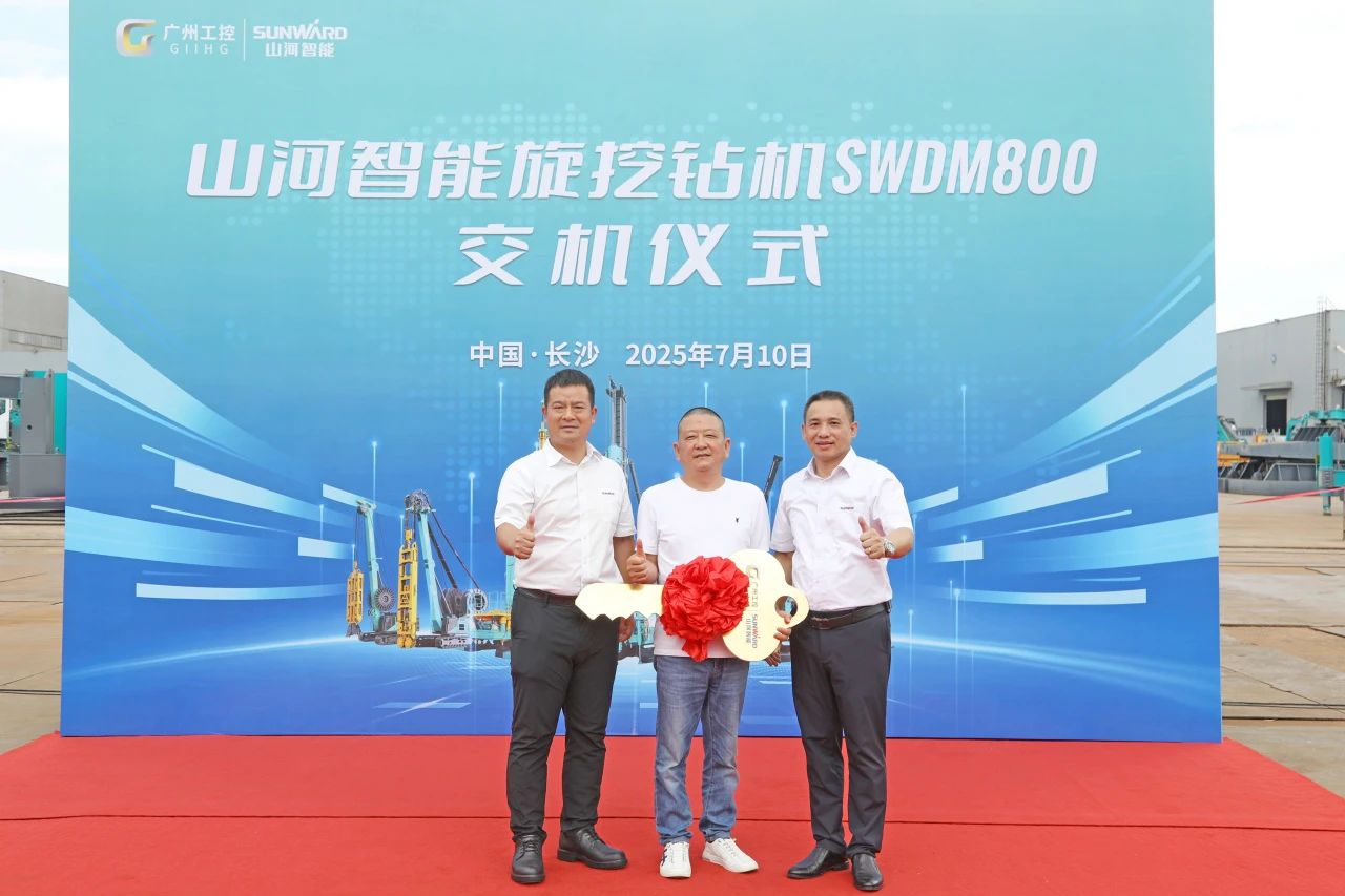 “破纪录王者”再出征！米兰平台-米兰(中国)
智能SWDM800旋挖钻机成功交机