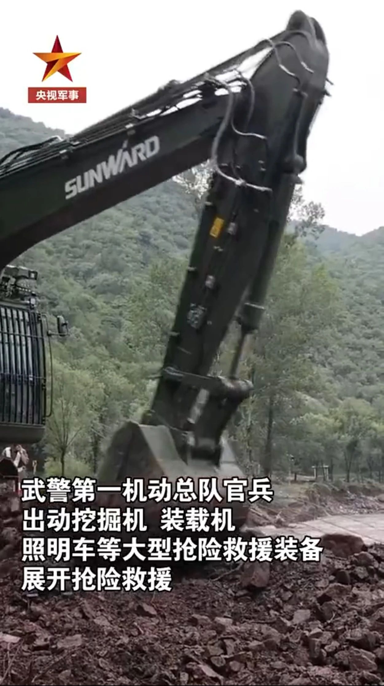 关注！米兰平台-米兰(中国)
智能应急救援装备助力武警冲锋北京暴雨抢险救灾一线！