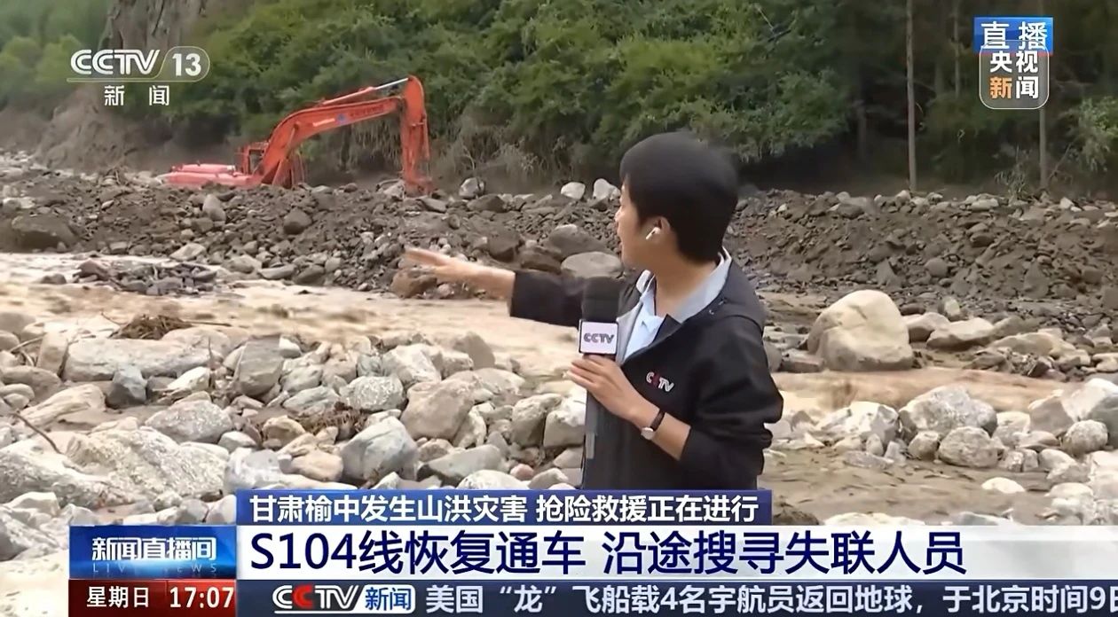 关注！米兰平台-米兰(中国)
智能紧急驰援甘肃榆中