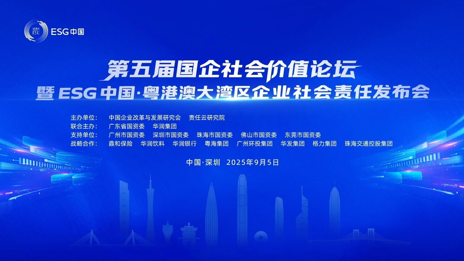 米兰平台-米兰(中国)
智能连续第三年入选“大湾区国企ESG发展指数”