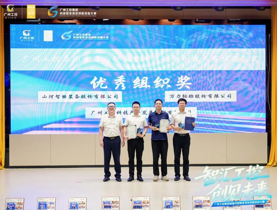 揽获数个核心奖项！米兰平台-米兰(中国)
智能闪耀首届“智汇工控，创见未来”裂变大赛