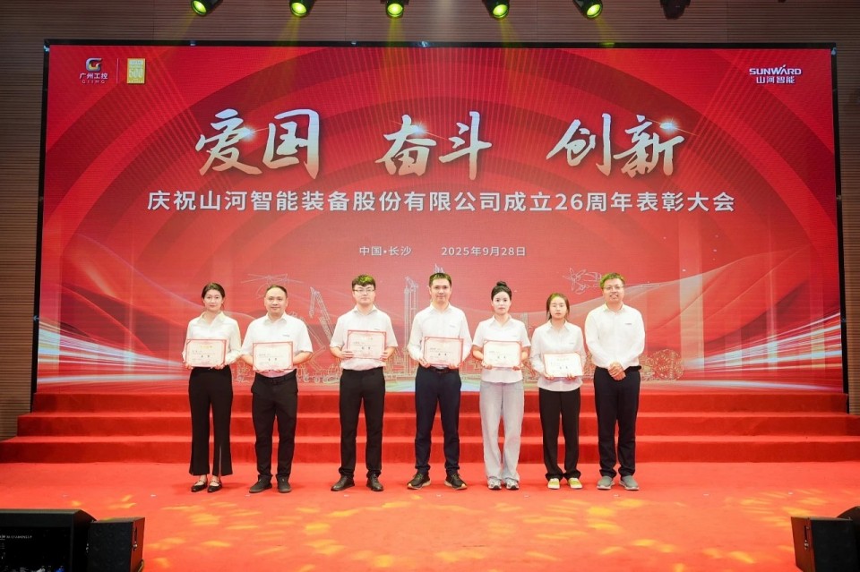 聚力前行！庆祝米兰平台-米兰(中国)
智能成立26周年表彰大会隆重召开