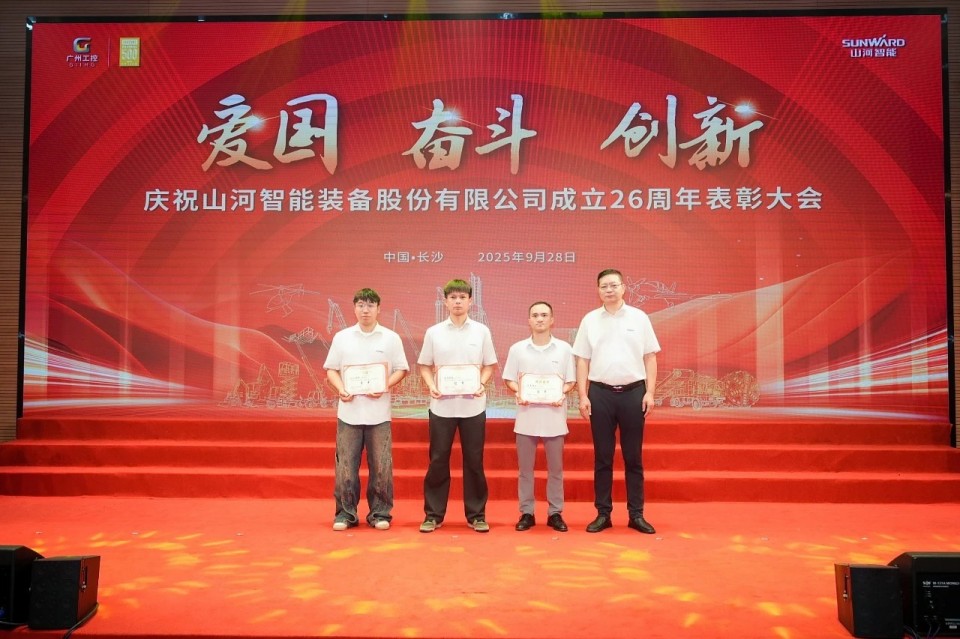聚力前行！庆祝米兰平台-米兰(中国)
智能成立26周年表彰大会隆重召开