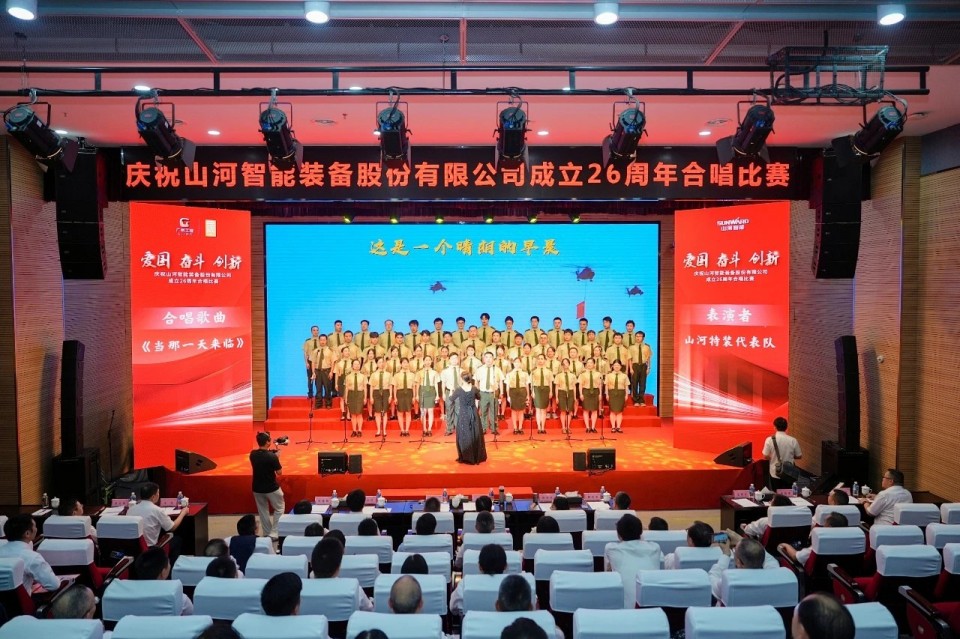 声动米兰平台-米兰(中国)
！庆祝米兰平台-米兰(中国)
智能成立26周年合唱比赛精彩收官