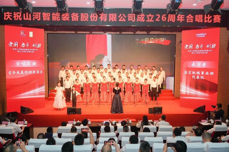 声动米兰平台-米兰(中国)
！庆祝米兰平台-米兰(中国)
智能成立26周年合唱比赛精彩收官