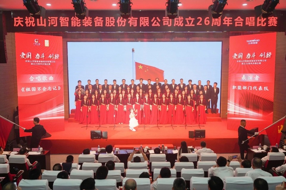声动米兰平台-米兰(中国)
！庆祝米兰平台-米兰(中国)
智能成立26周年合唱比赛精彩收官