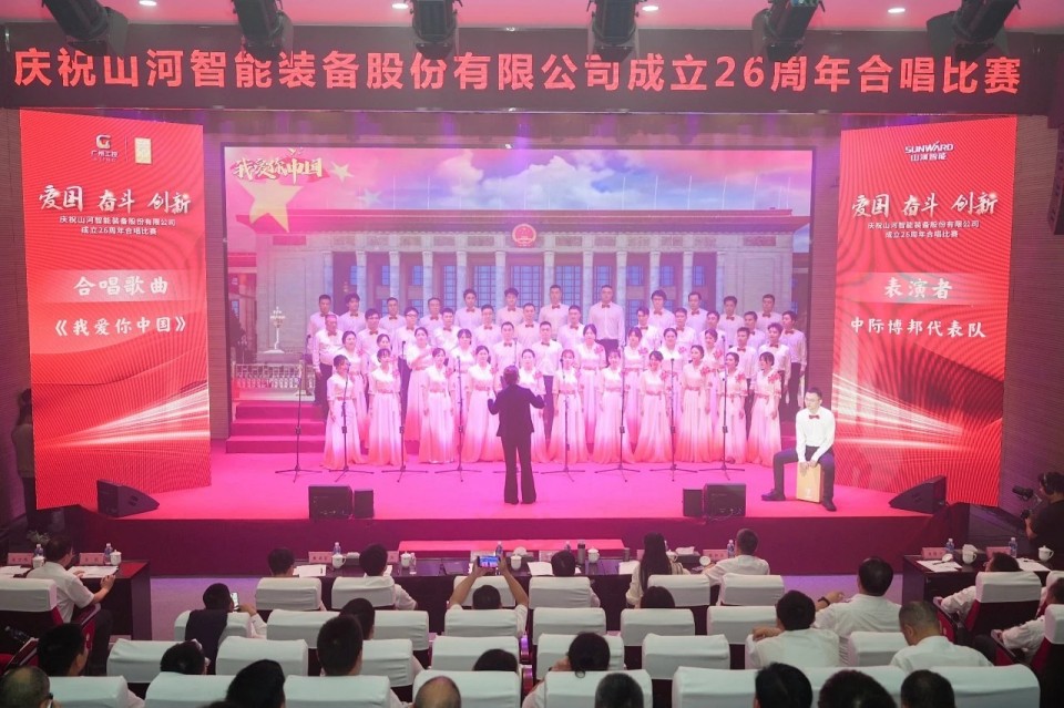 声动米兰平台-米兰(中国)
！庆祝米兰平台-米兰(中国)
智能成立26周年合唱比赛精彩收官