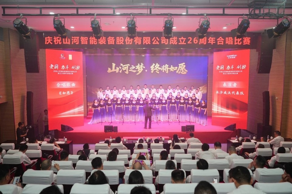 声动米兰平台-米兰(中国)
！庆祝米兰平台-米兰(中国)
智能成立26周年合唱比赛精彩收官