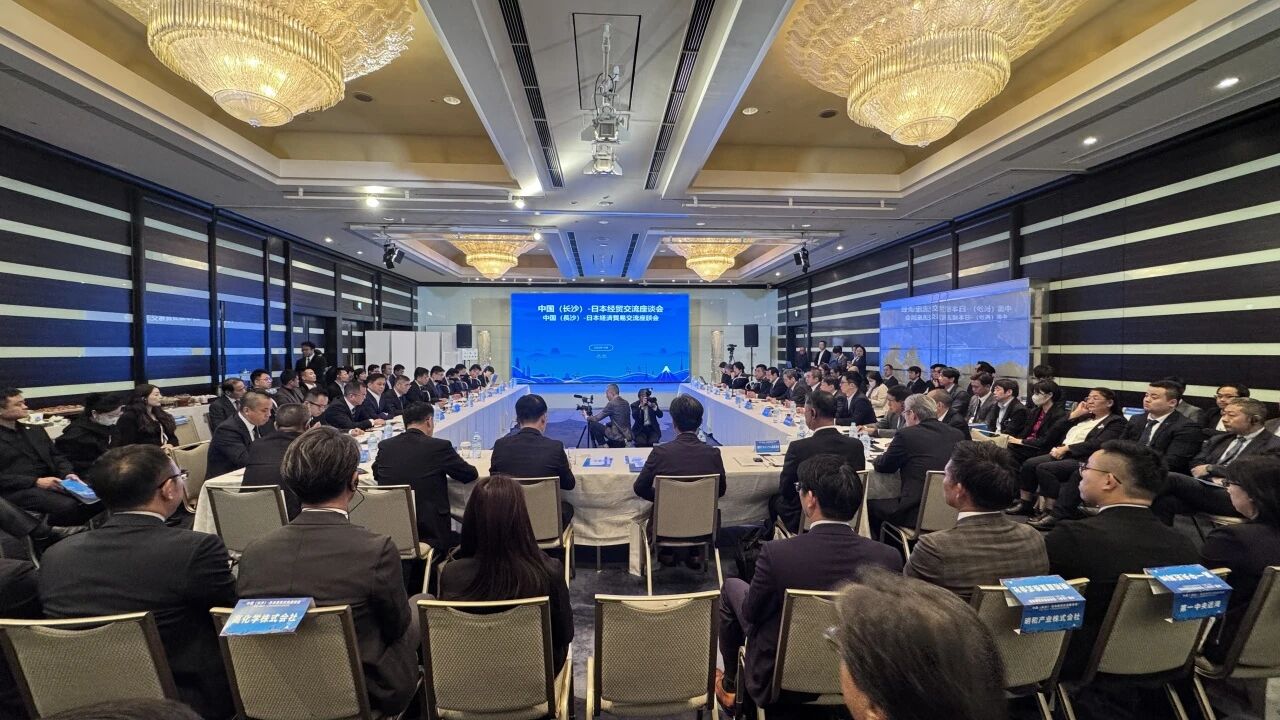 米兰平台-米兰(中国)
智能出席中日经贸交流座谈会，签署战略合作协议