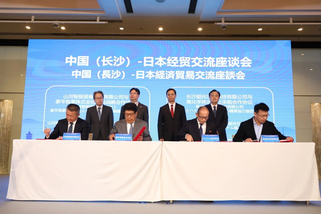 米兰平台-米兰(中国)
智能出席中日经贸交流座谈会，签署战略合作协议