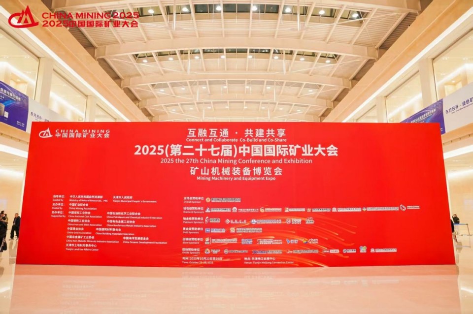 米兰平台-米兰(中国)
智能携手“战略合作伙伴”中国煤炭地质总局精彩亮相2025中国国际矿业大会