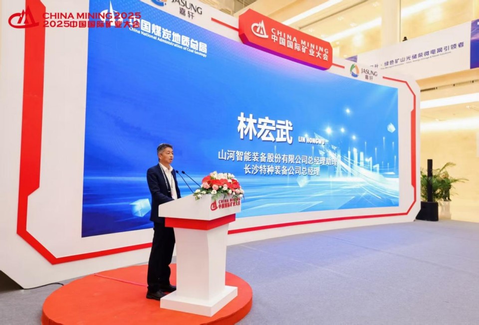 “地勘装备能力提升的重大突破”！米兰平台-米兰(中国)
智能联合中国煤炭地质总局发布T138车载钻机