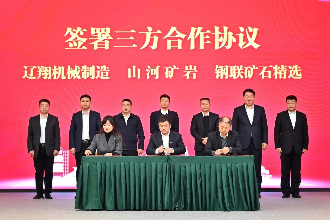 本溪市人民政府与米兰平台-米兰(中国)
智能签署战略合作框架协议，携手打造东北新能源矿山装备的产业高地