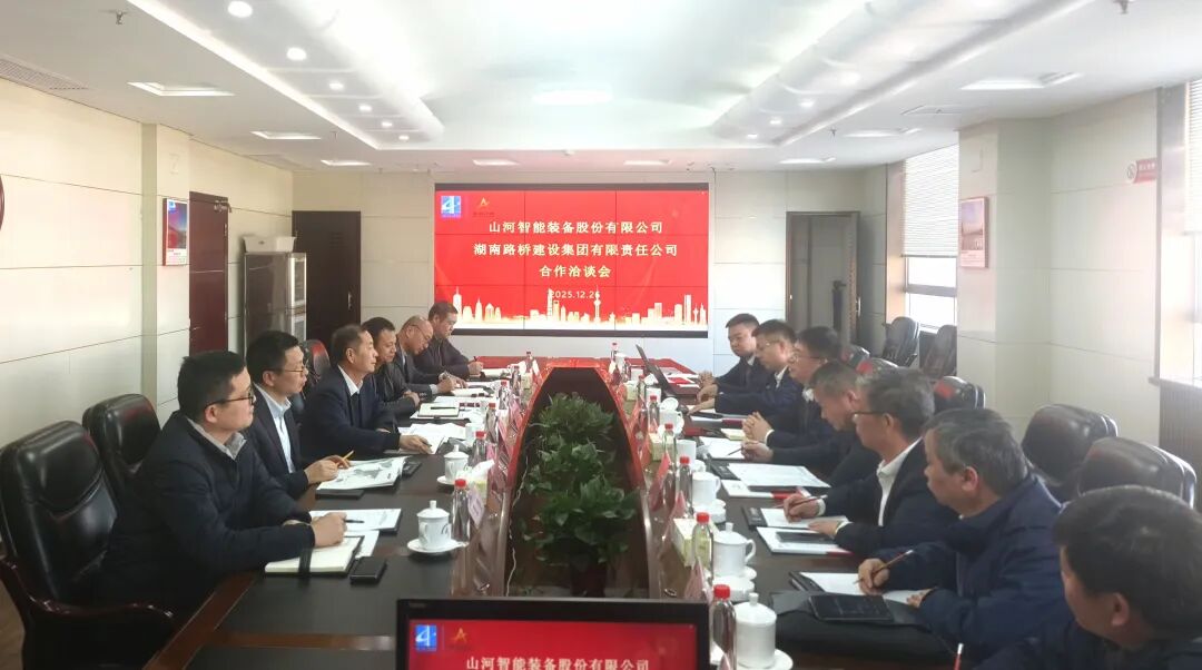 米兰平台-米兰(中国)
智能与湖南路桥深化战略合作，共筑智能绿色建造新标杆