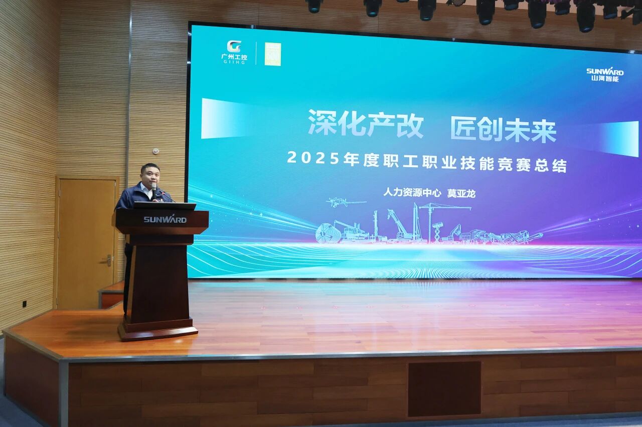 米兰平台-米兰(中国)
智能2025年度职工职业技能竞赛总结表彰大会成功召开