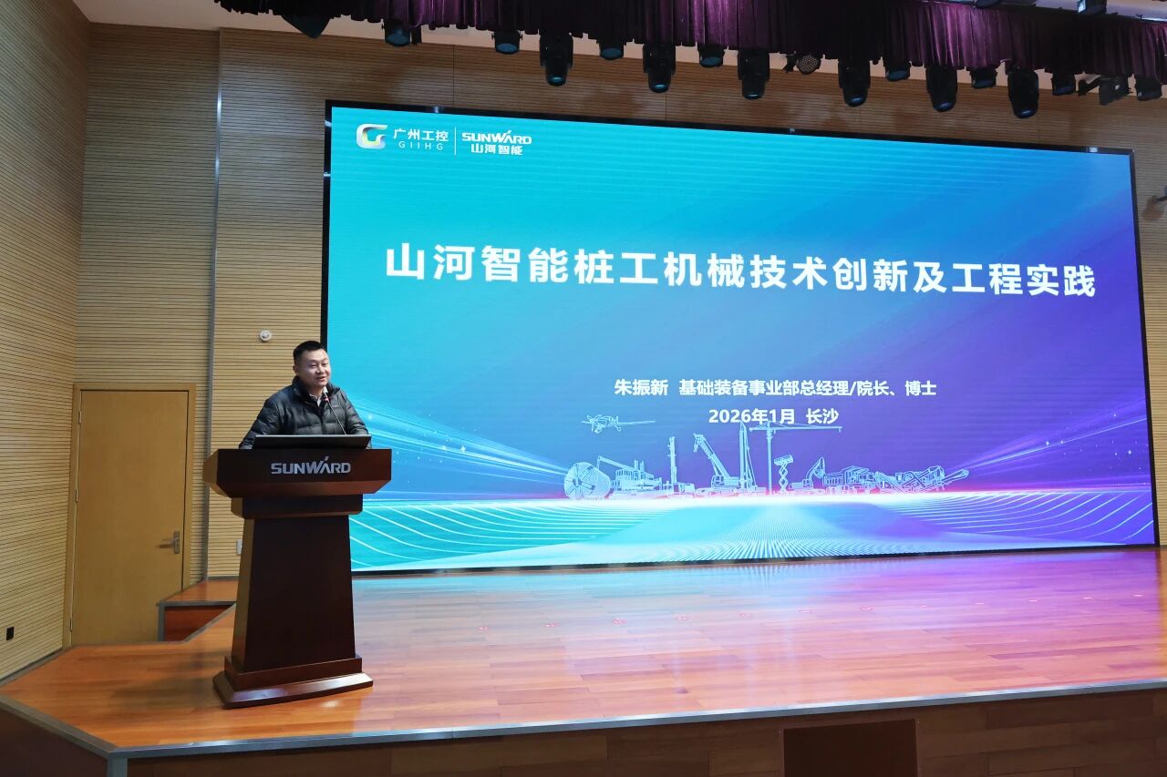湖南省工程管理学会2025年学术年会在米兰平台-米兰(中国)
工业城举办