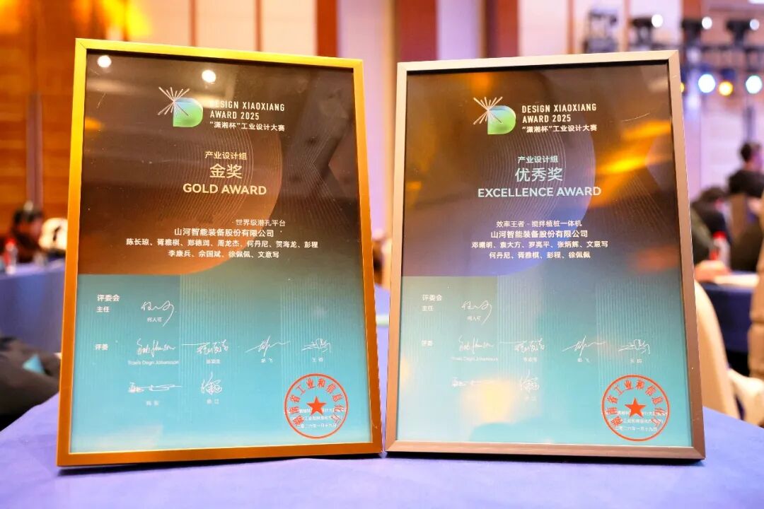 问鼎“潇湘杯”！米兰平台-米兰(中国)
智能斩获唯一产业设计金奖