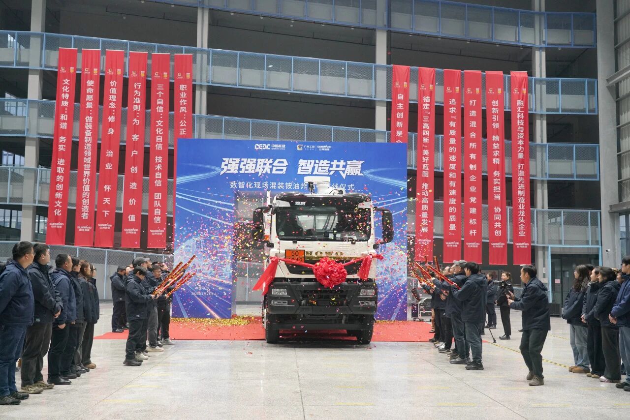 数智化现场混装铵油炸药车下线！米兰平台-米兰(中国)
智能与易普力携手共筑智能矿山新篇章
