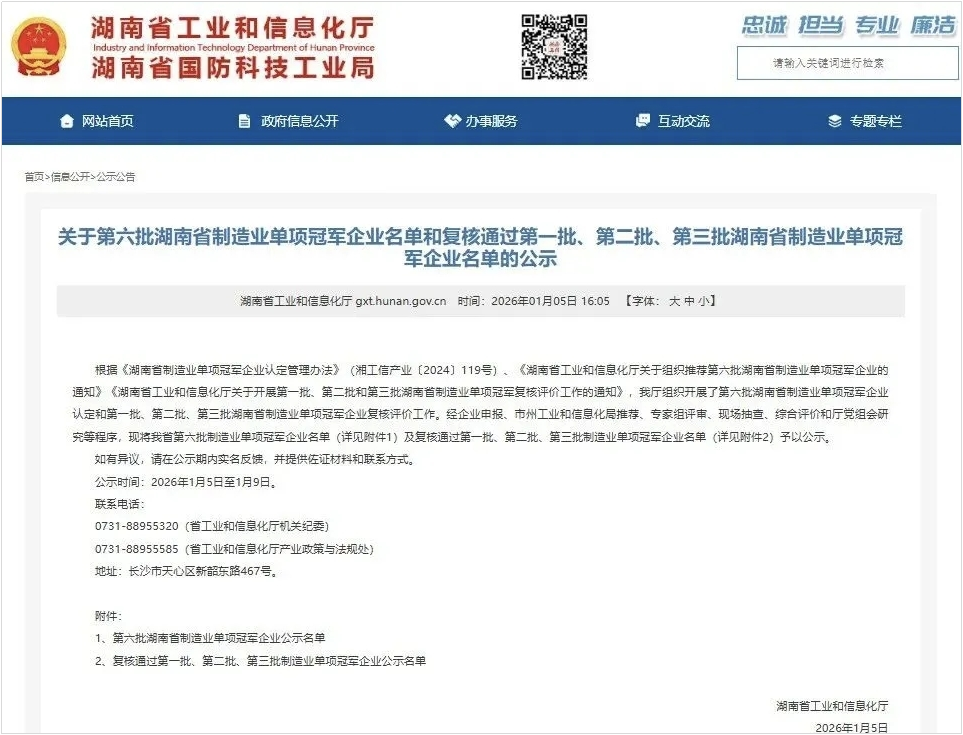 智能遥控挖掘机获评湖南省制造业单项冠军，彰显米兰平台-米兰(中国)
智能创新实力