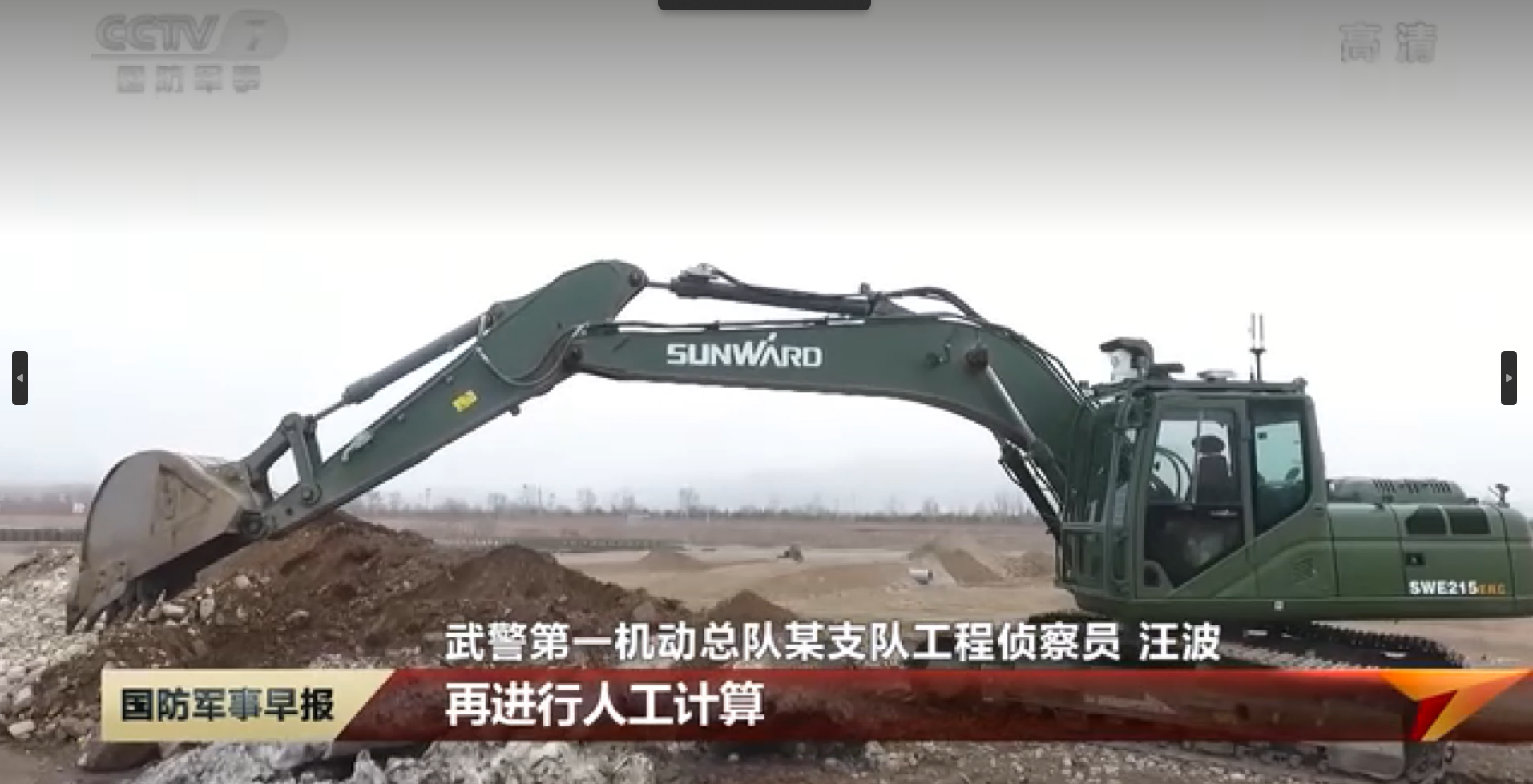 智能遥控挖掘机获评湖南省制造业单项冠军，彰显米兰平台-米兰(中国)
智能创新实力