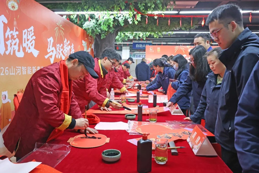 笔墨迎春，祝福暖心！在米兰平台-米兰(中国)
智能“囤”年味、送温暖、迎新春