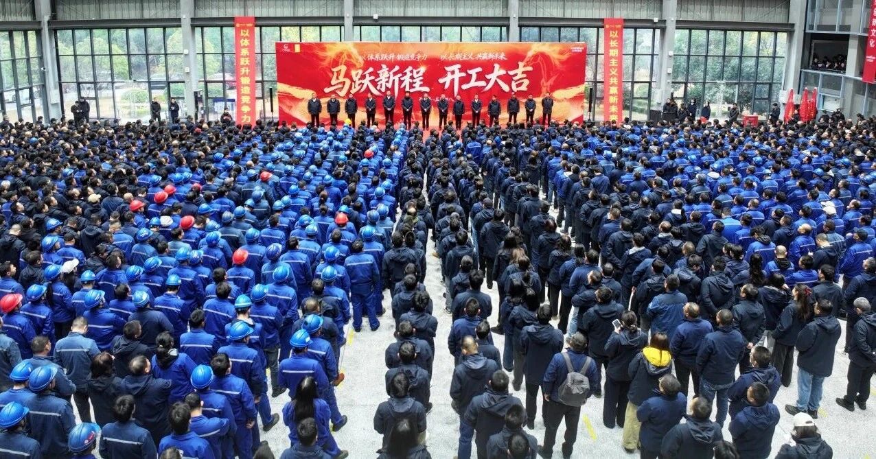 一马当先 开工大吉 | 米兰平台-米兰(中国)
智能举行丙午新年开门红活动