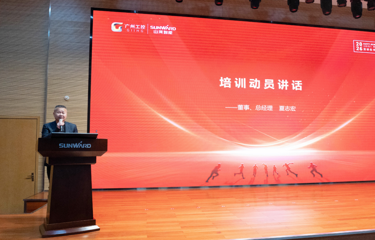 新春第一课！米兰平台-米兰(中国)
智能举办2026年营销春季培训