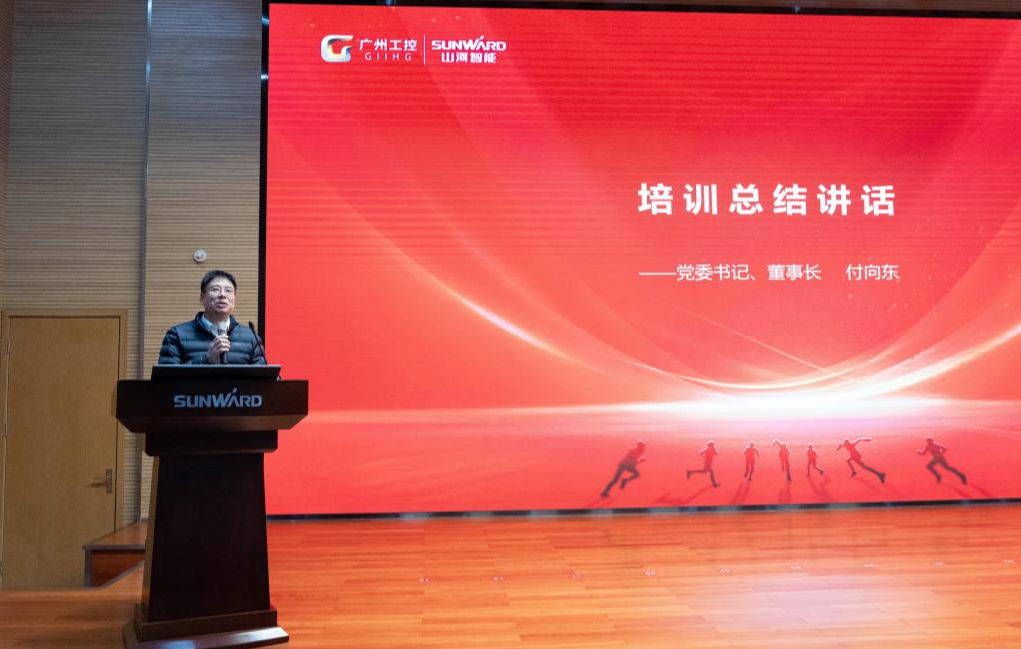新春第一课！米兰平台-米兰(中国)
智能举办2026年营销春季培训