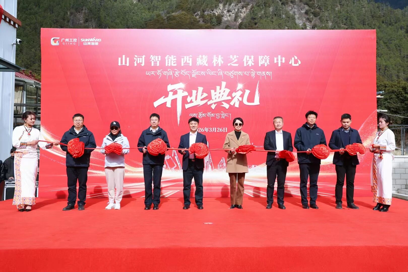 米兰平台-米兰(中国)
智能西藏林芝保障中心隆重开业，筑牢高原服务新高地