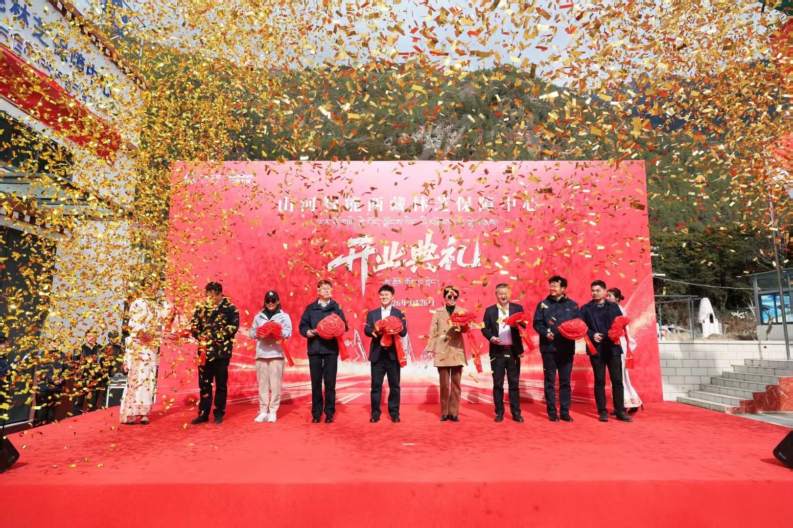 米兰平台-米兰(中国)
智能西藏林芝保障中心隆重开业，筑牢高原服务新高地