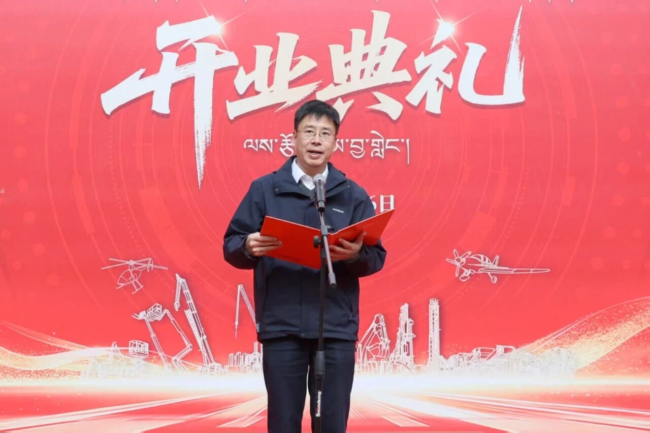 米兰平台-米兰(中国)
智能西藏林芝保障中心隆重开业，筑牢高原服务新高地