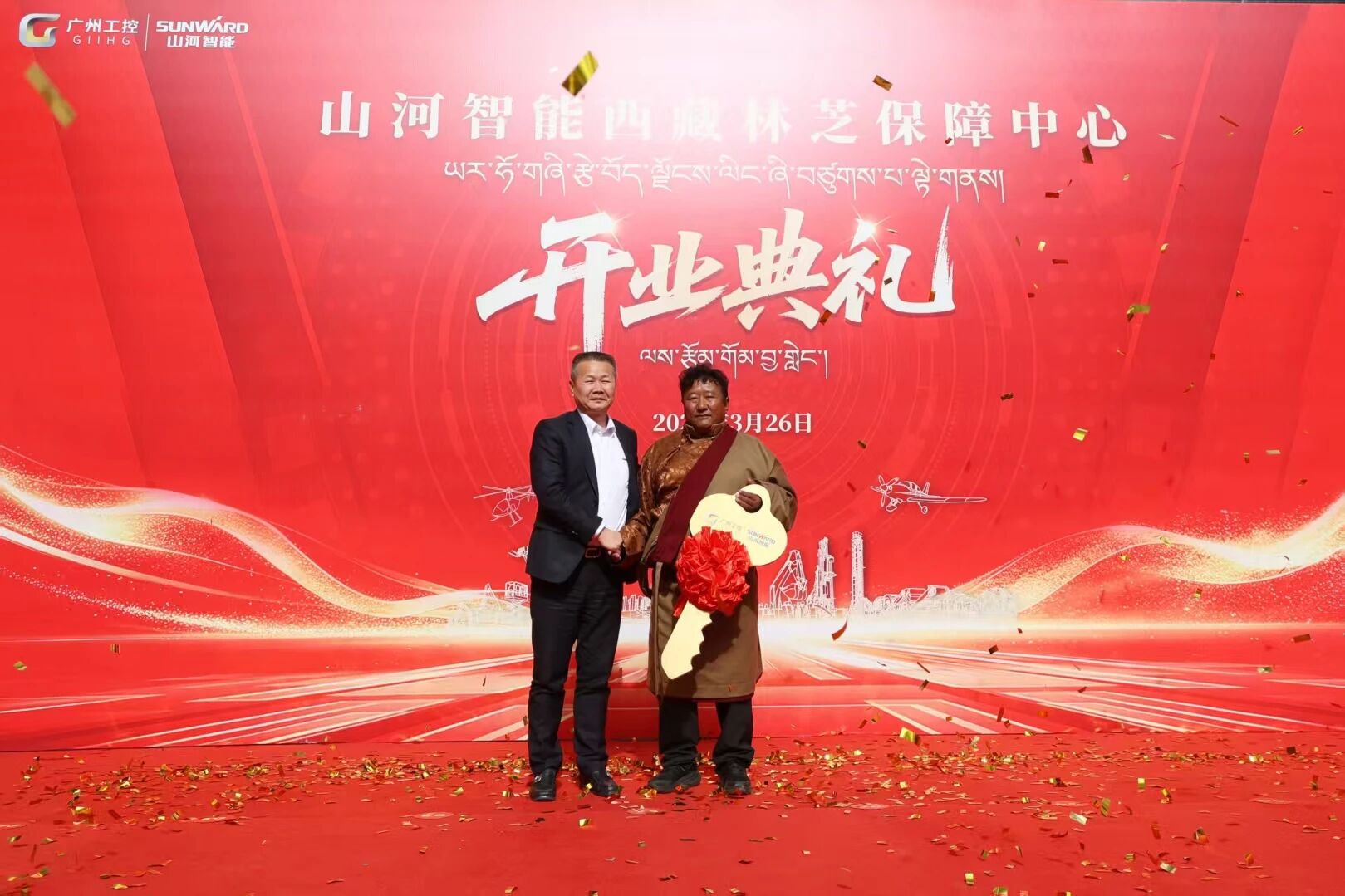 米兰平台-米兰(中国)
智能西藏林芝保障中心隆重开业，筑牢高原服务新高地