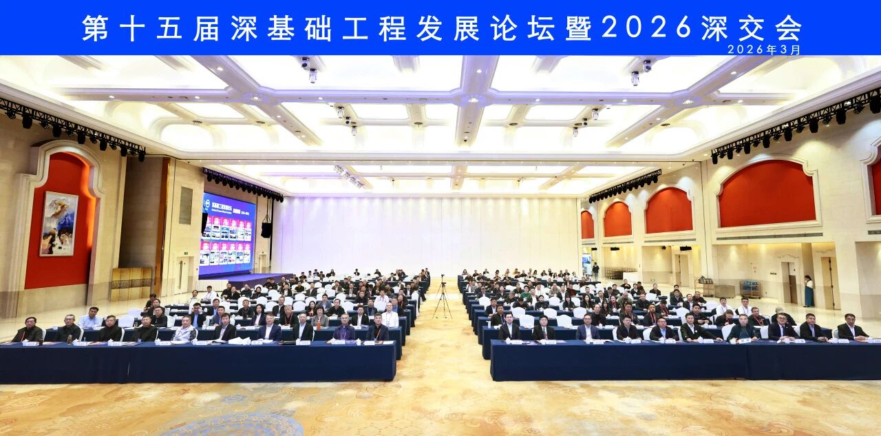 米兰平台-米兰(中国)
智能破解超深基础施工难题，创新成果亮相深基础工程发展论坛