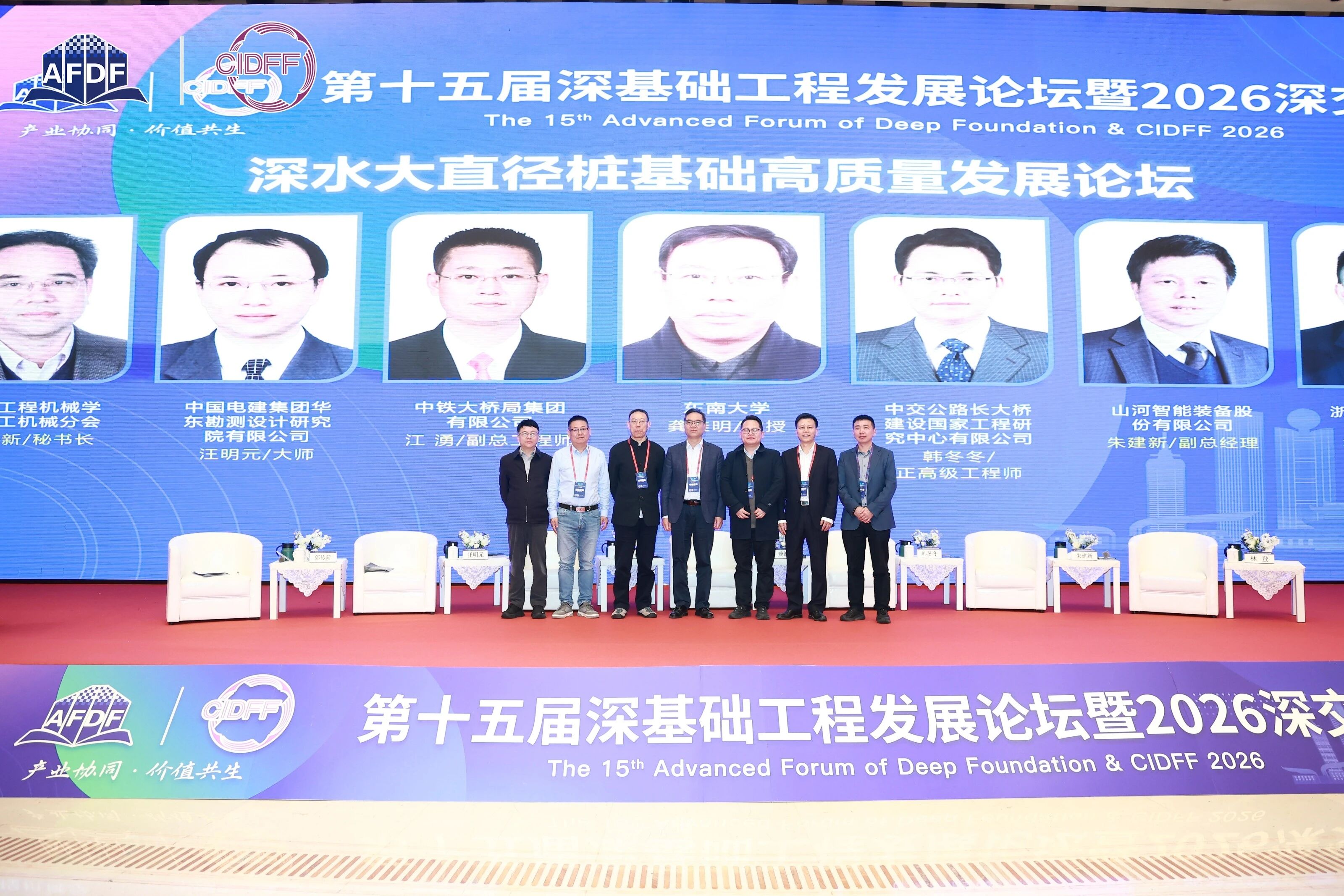 米兰平台-米兰(中国)
智能破解超深基础施工难题，创新成果亮相深基础工程发展论坛