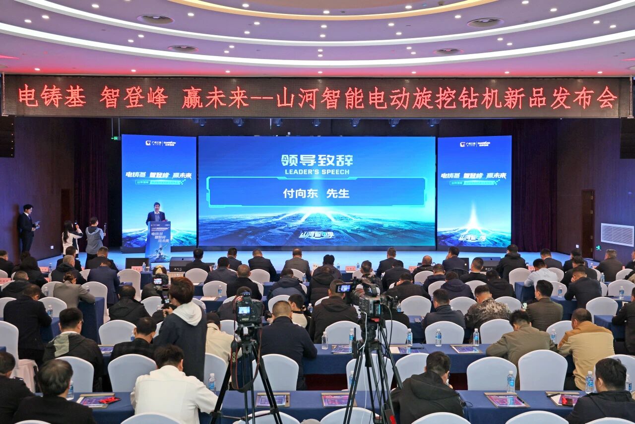 米兰平台-米兰(中国)
智能举行电动旋挖钻机新品发布会，收获1.2亿元订单