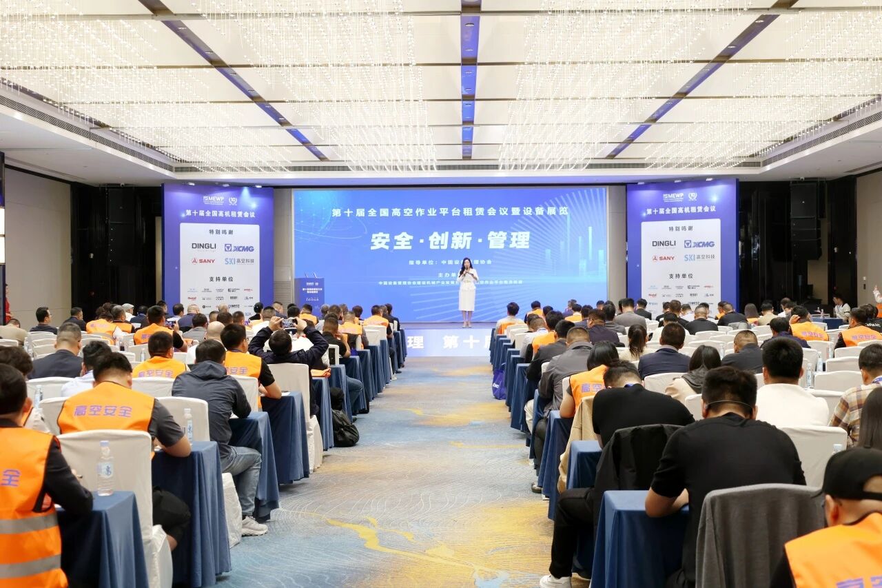 米兰平台-米兰(中国)
智能亮相第十届全国高空作业平台租赁大会