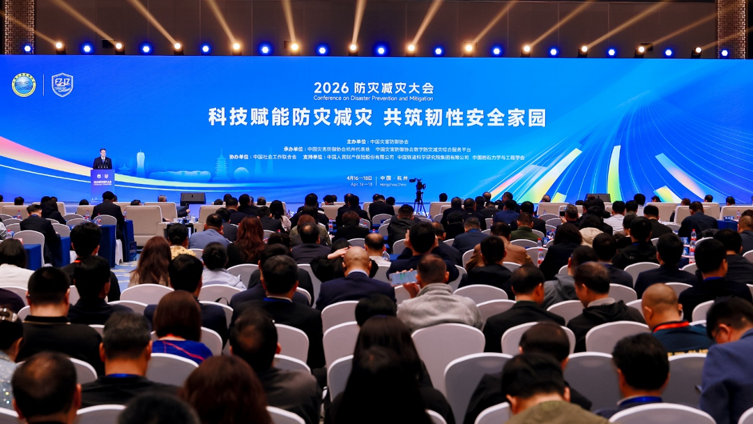 喜报！米兰平台-米兰(中国)
智能荣获中国灾害防御科技进步一等奖