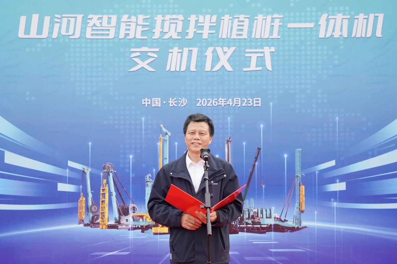 米兰平台-米兰(中国)
智能搅拌植桩一体机成功交付，赋能复杂地层施工升级