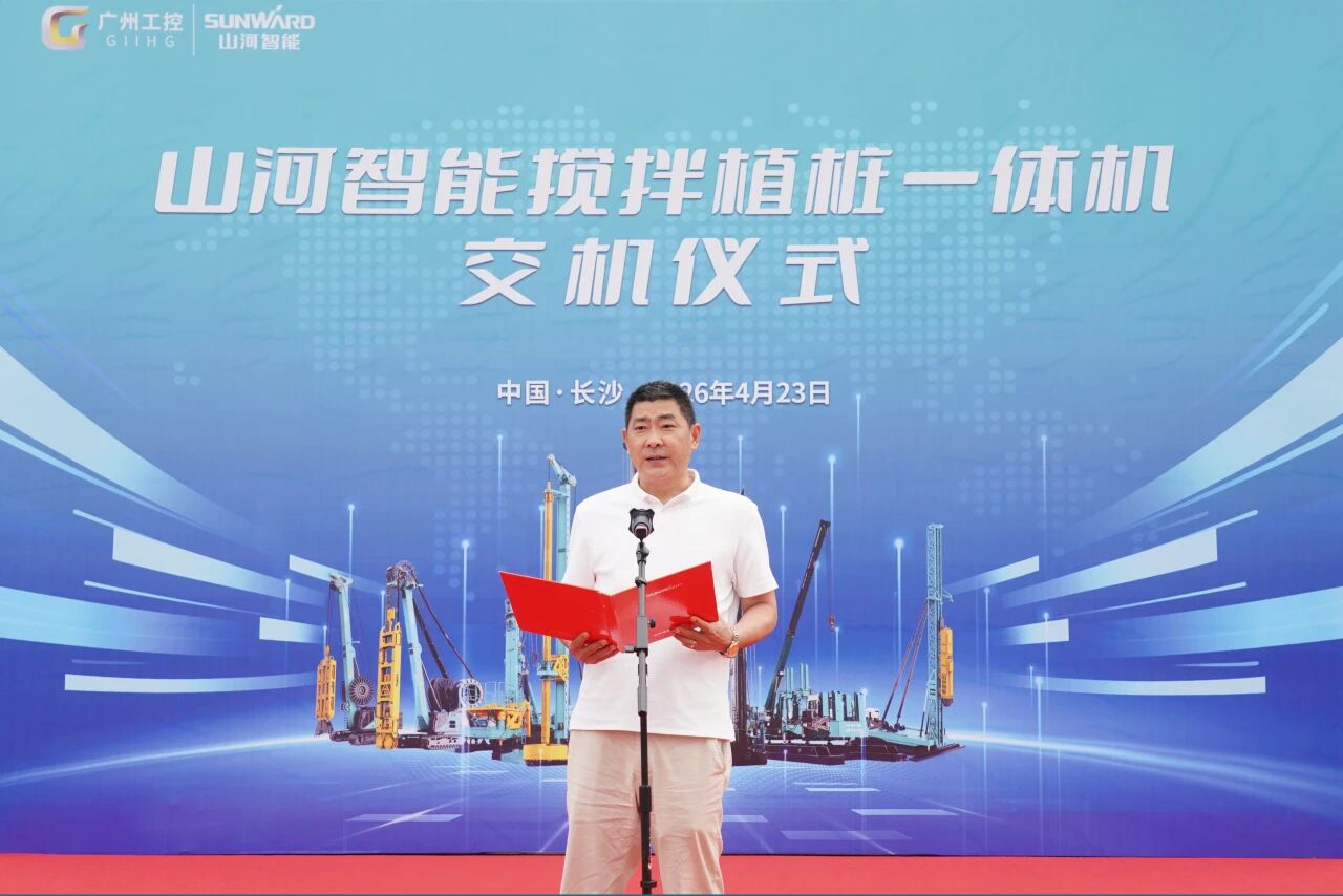 米兰平台-米兰(中国)
智能搅拌植桩一体机成功交付，赋能复杂地层施工升级
